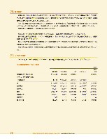 J-POWERアニュアルレポート2008