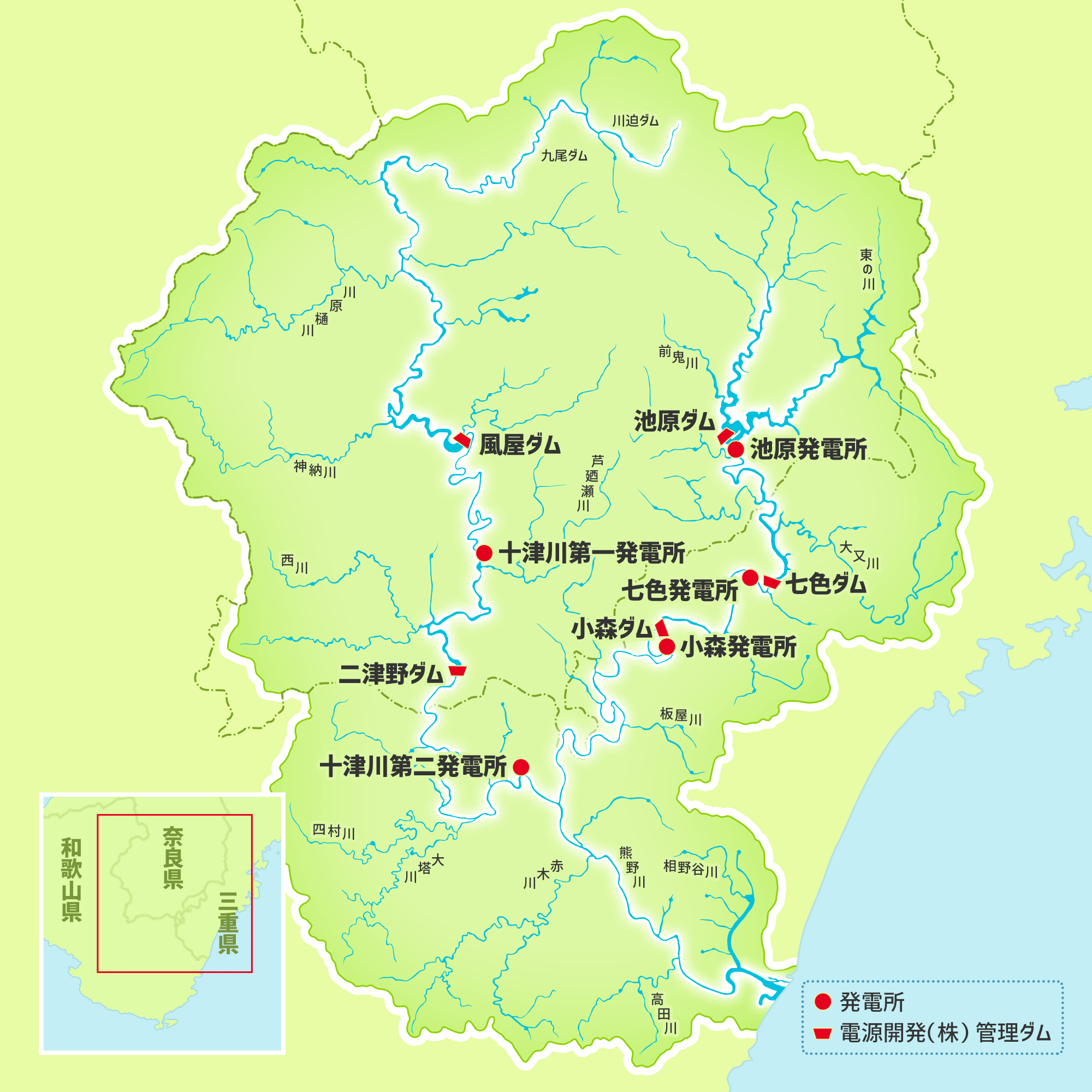 熊野川における発電所・ダムの現況