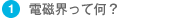 �d���E���ĉ��H