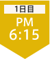 1日目PM6:15