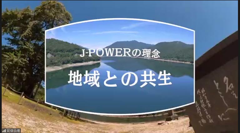 この御母衣ダム・発電所は、J-POWERの理念のひとつである「地域との共生」の原点で、今も地元の小中学生とともに老いた桜の養生などの活動を行っています。
