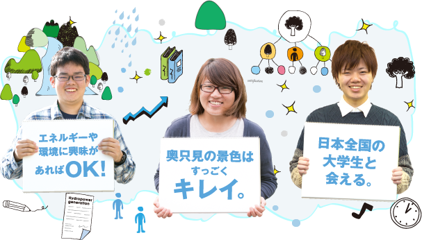 参加した大学生の感想は?