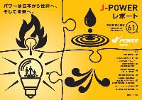 J-POWER 61ʐM
