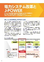 J-POWER 65ԊʐM