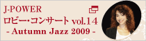 J-POWER���r�[�E�R���T�[�gvol.14 -Autumn Jazz 2009-