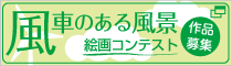 ���Ԃ̂��镗�i�G��R���e�X�g�@��i��W