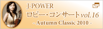 J-POWER���r�[�E�R���T�[�gvol.16 Autumn Classic 2010