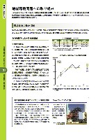 2006 J-POWERグループ環境経営レポート P38