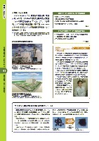 2006 J-POWERグループ環境経営レポート P42