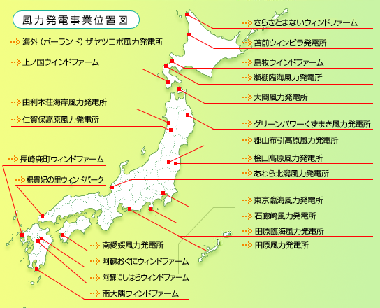 風力発電 各風力発電所データ J POWER 電源開発株式会社