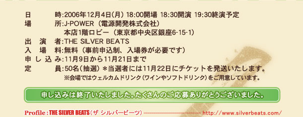 日時:2006年12月4日