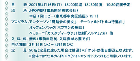 日時:2007年4月16日