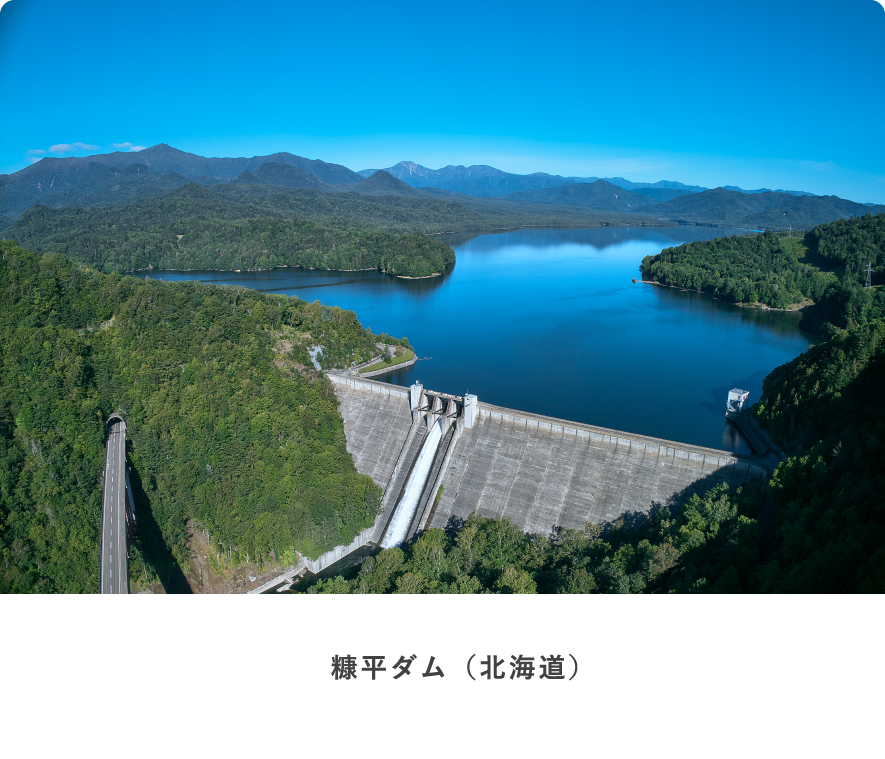 糠平発電所（北海道）