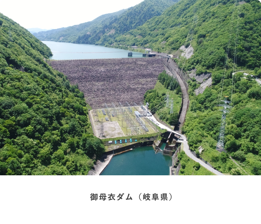 御母衣発電所（岐阜県）