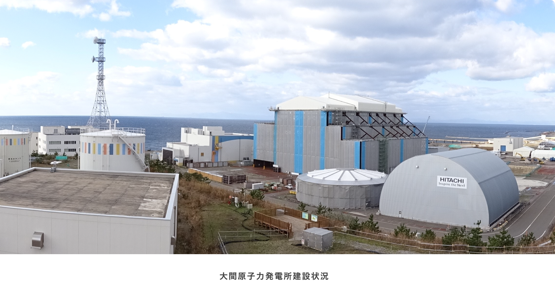 大間原子力発電所建設状況