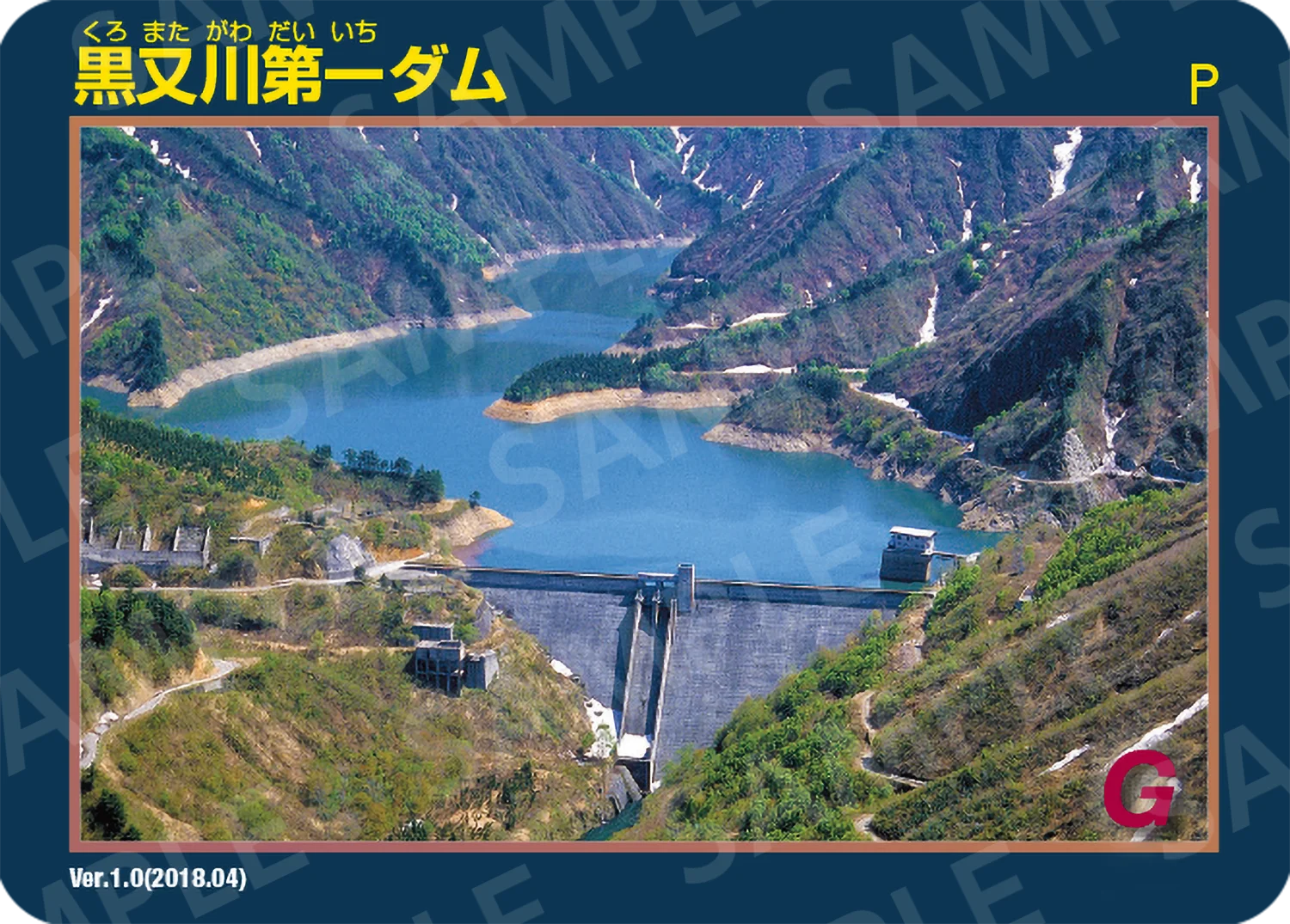 黒又川第一ダム(新潟県)