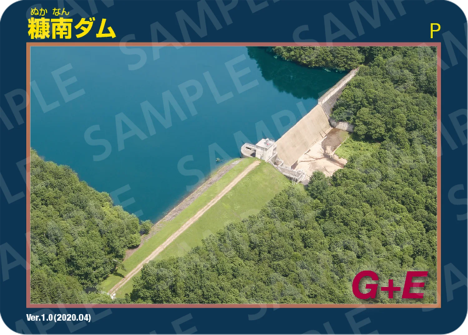 糠南ダム(北海道)