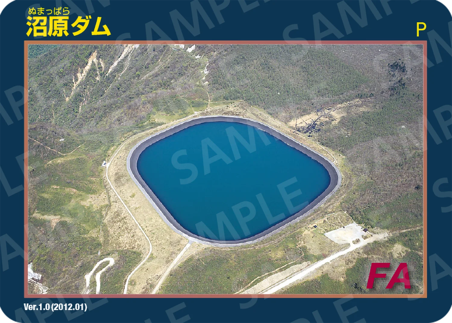 沼原ダム(栃木県)