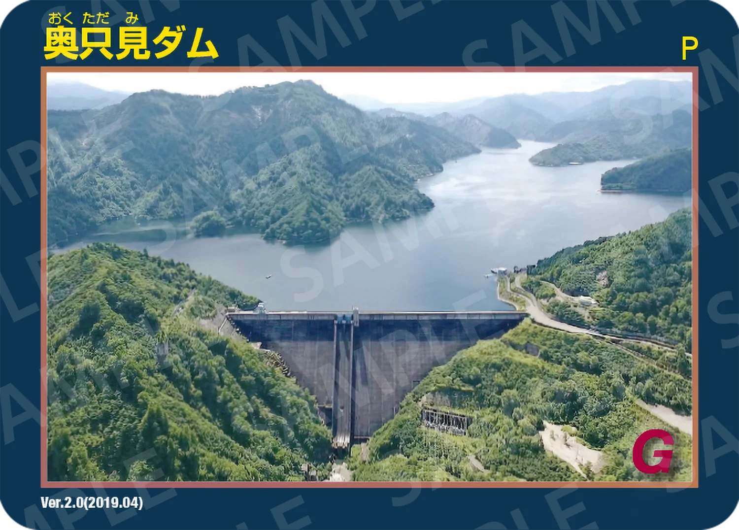 奥只見ダム(新潟県)