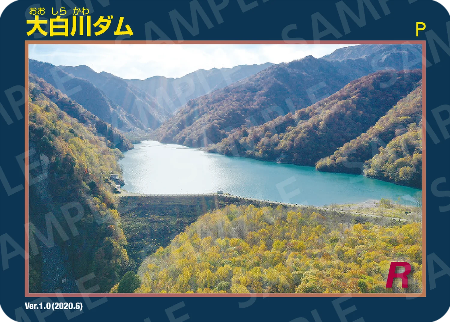 大白川ダム(岐阜県)