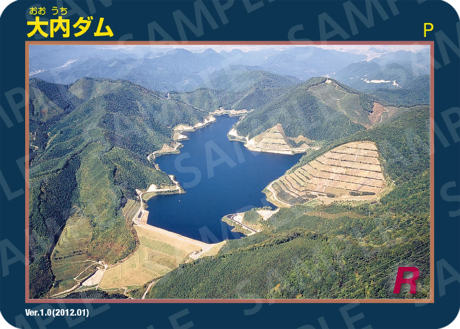 大内ダム(福島県)