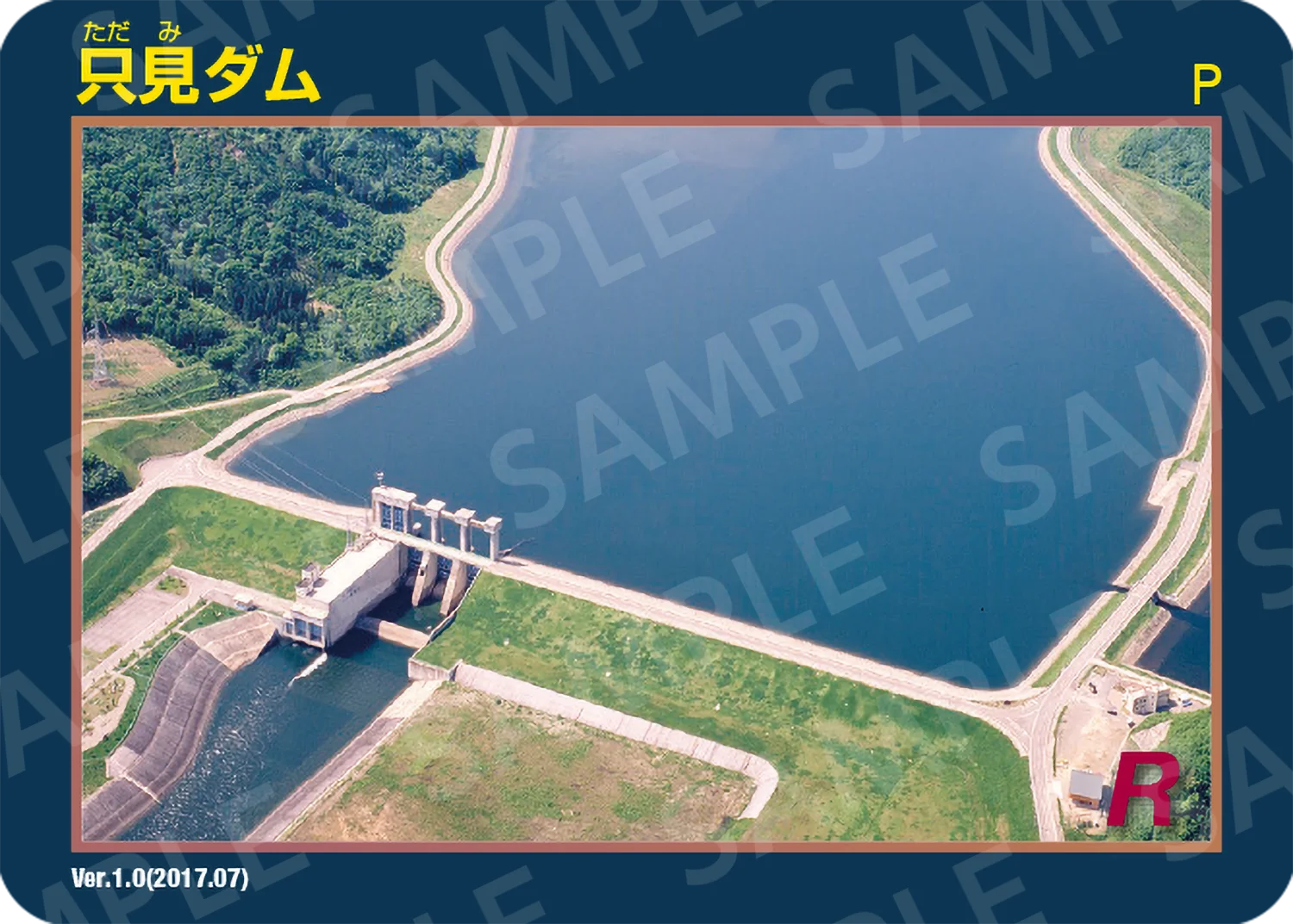 只見ダム(福島県)