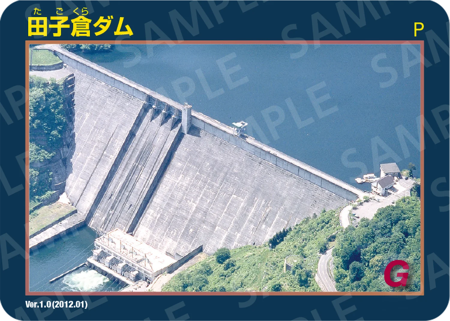 田子倉ダム(福島県)