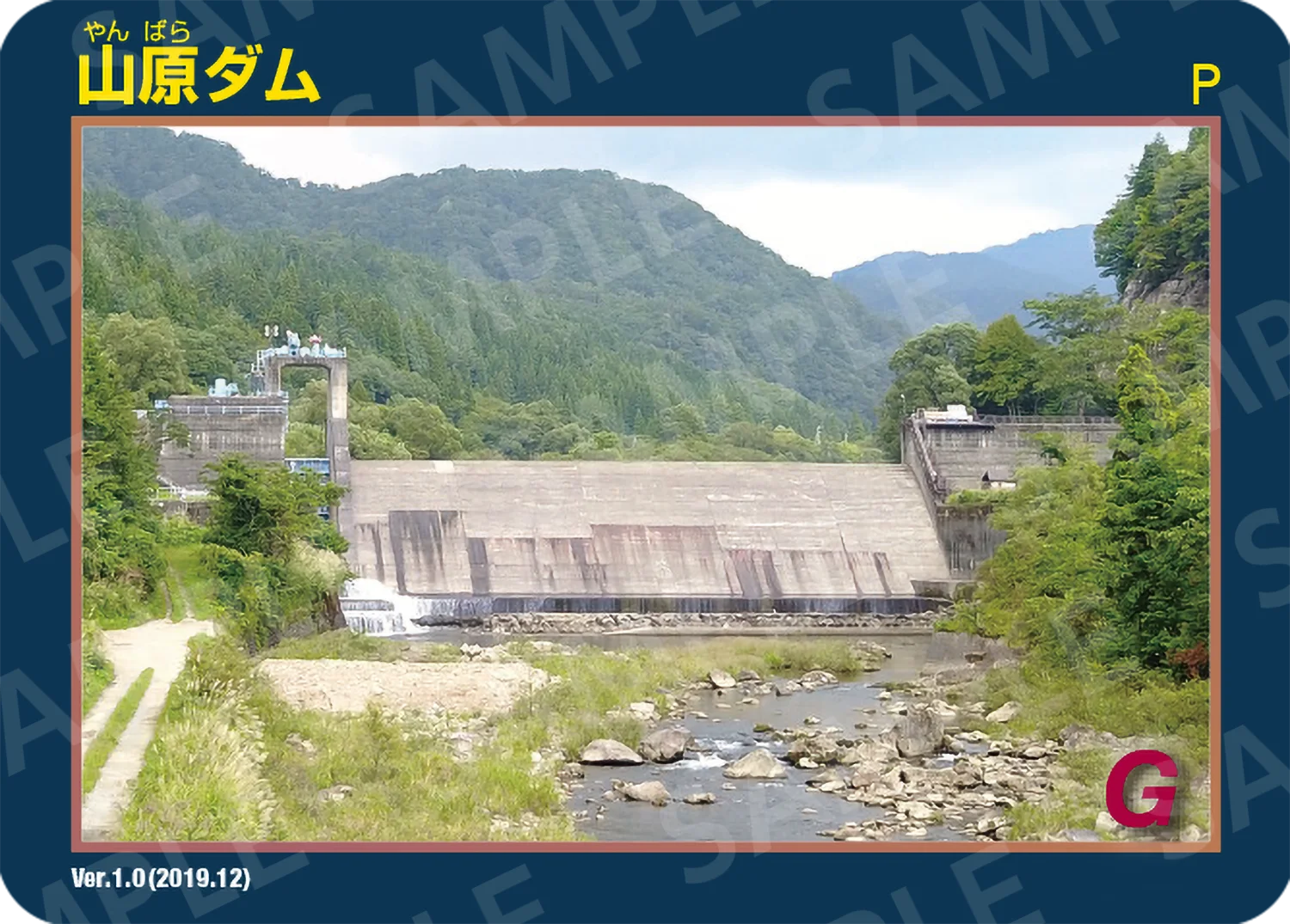 山原ダム(福井県)