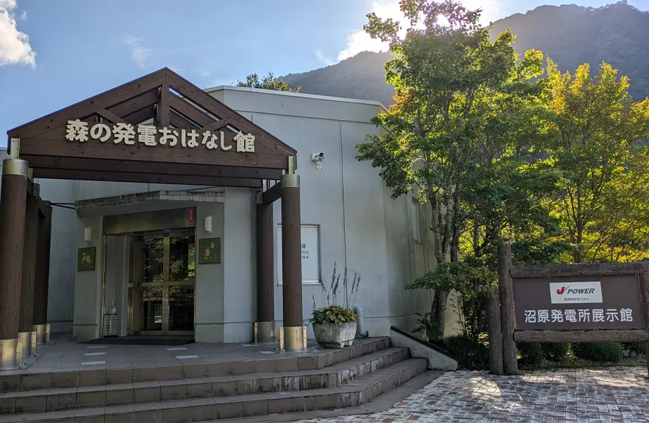 森の発電おはなし館