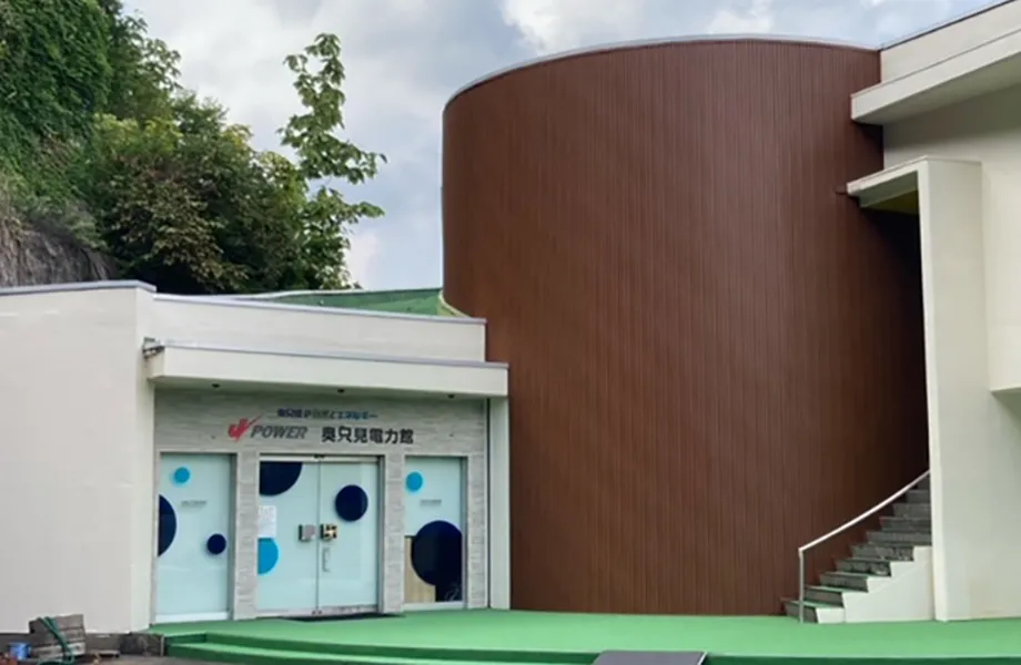 奥只見電力館