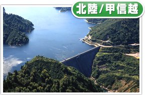 奥只見ダム(新潟県)