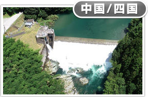 汗見取水ダム(高知県)