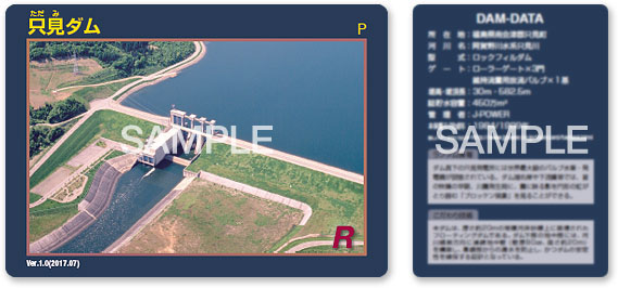 只見ダム(福島県)ダムカード