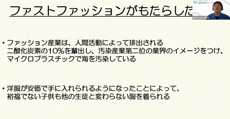 ぜひ子ども達にフェアトレードの知識を広めてほしいと訴えました