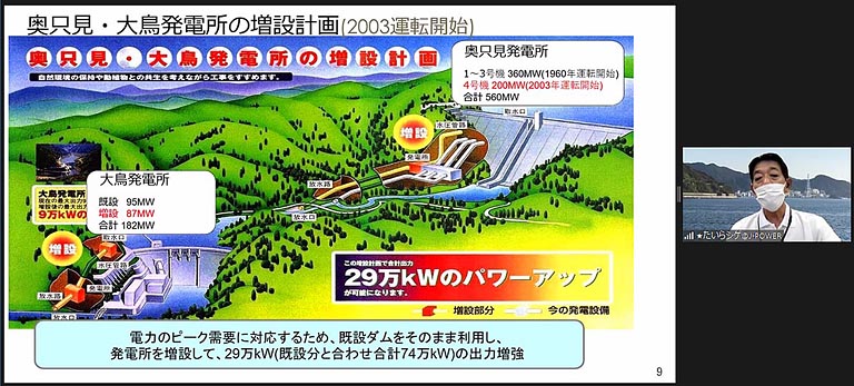 事例2は、奥只見ダム・発電所における環境問題です。イヌワシをはじめとする動植物の保護、トンボのムツアカネや貴重な植物を守るために植生を移植し、現在のエコパークが生まれた経緯や地域との共生などが紹介されました。