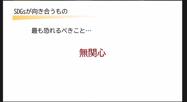 参加者からは「本当の目的を忘れてしまうこと」、「今までの生活を変えること」、「他者の犠牲」などと素晴らしい反応が寄せられましたが、ラビットは「無関心」が最も恐れるべきことだとしました。