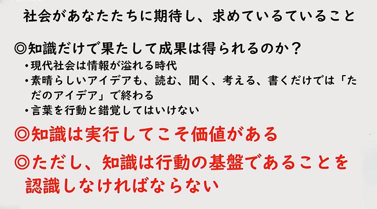 結びでは、このツアーの目的とも言える「行動化」についての言及がありました。「知識は実行してこそ価値がある」、「ただし、知識は行動の基盤であることを認識しなければならない」