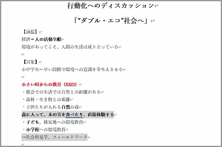 メンバーが各自、大学でのゼミ活動やボランティアで子どもたちと接する「場」を持っていることから、今後のアクションにも大きな期待感が寄せられました。