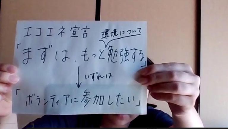 ヨドバシ＠地理学科さん「まずはもっと環境について勉強する、いずれはボランティアに参加したい」