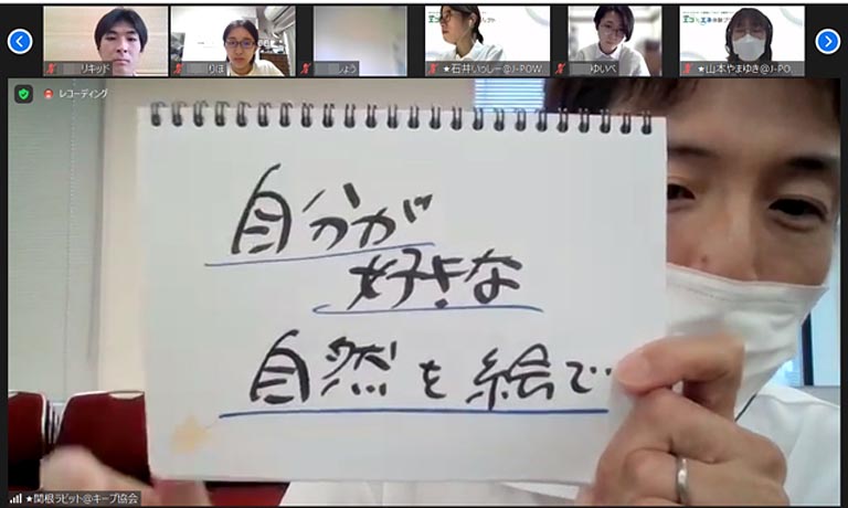 まず学生たちに好きな自然の風景を描いてもらい、各自が残したい自然環境に思いを馳せました。