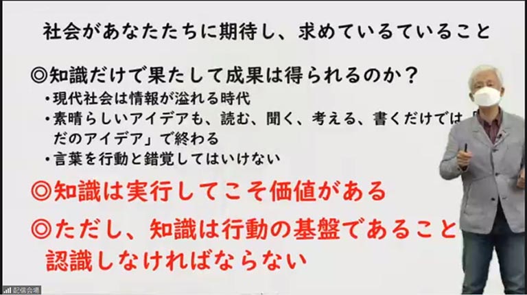 そして技術だけではなく仕組みも含めた社会変革を起こすイノベーションを学生に求め、SDGsにはビジネスチャンスが潜んでいるが、一方で地球を考えればビジネス優先ではなく純粋に取り組む姿勢も必要ではないかと語りました。最後にドクターは「知識は実行してこそ価値がある。ただし知識は行動の基盤であることを認識しておかなければならない」という言葉で行動化の重要性を説きました。