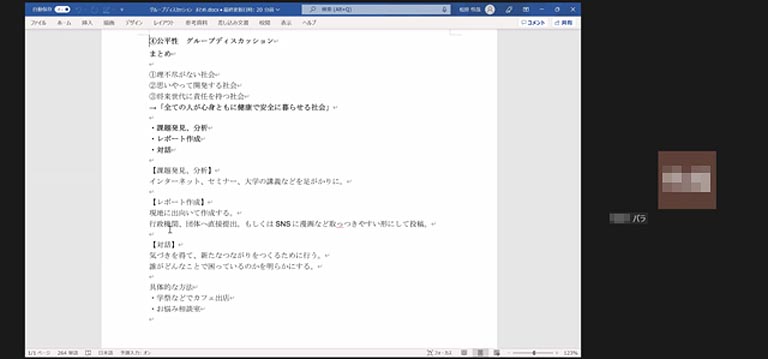 公平性に真摯に向き合いながら、地域などのコミュニティに参加する行動へと話は進んでいきました。