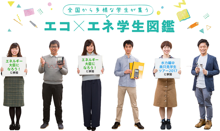 参加した大学生の感想は？