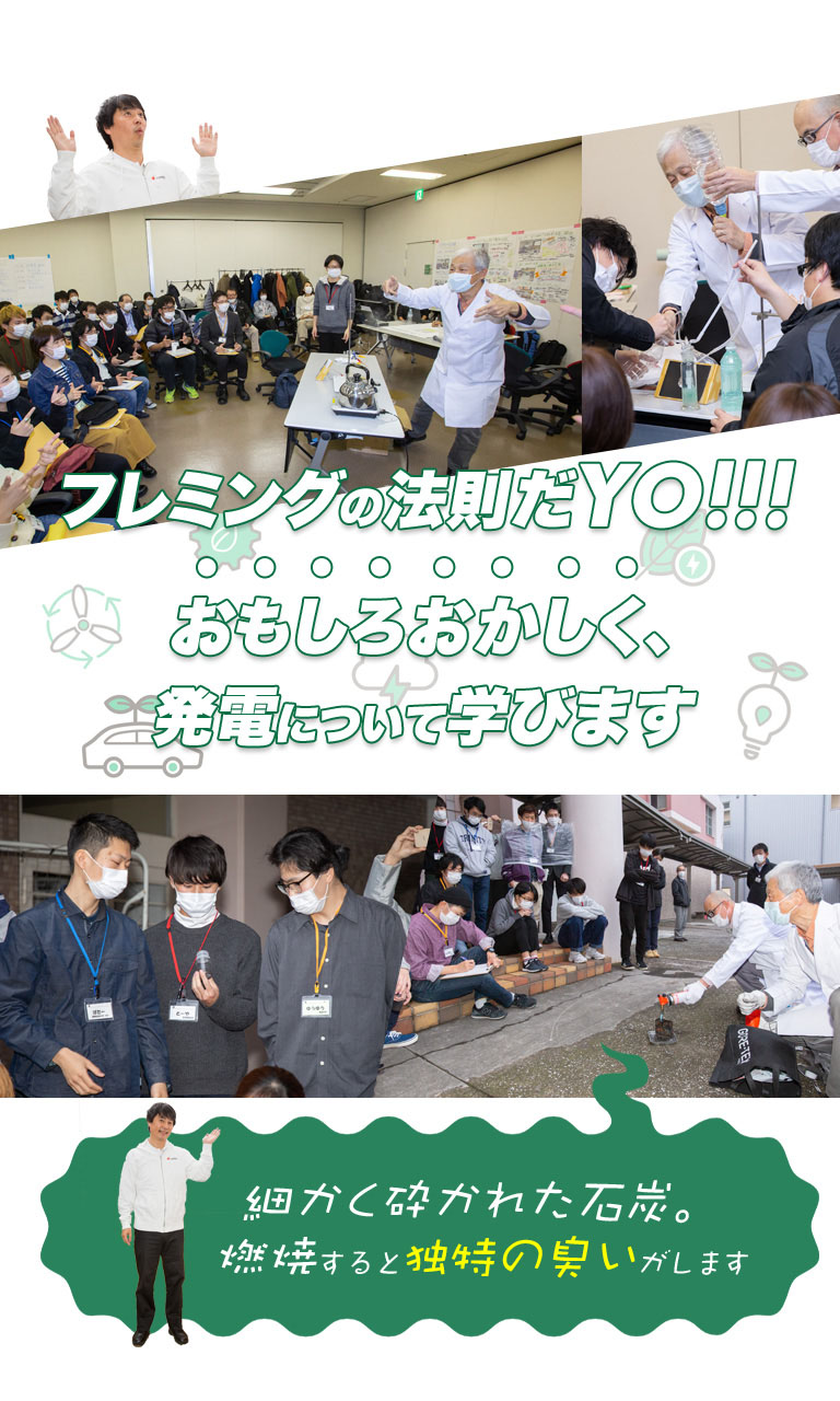 実験「火力発電の基本と石炭の燃焼」