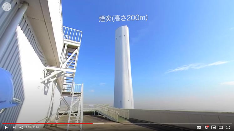 エネルギーの現場で学ぶ「磯子火力発電所360度ツアー」