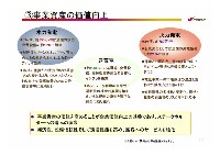 2007年度経営計画説明会資料プレゼン資料