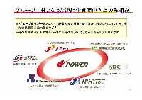 2007年度経営計画説明会資料プレゼン資料