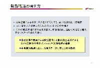 2007年度経営計画説明会資料プレゼン資料