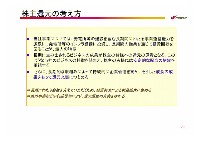 2007年度経営計画説明会資料プレゼン資料