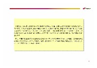 2007年度経営計画説明会資料プレゼン資料